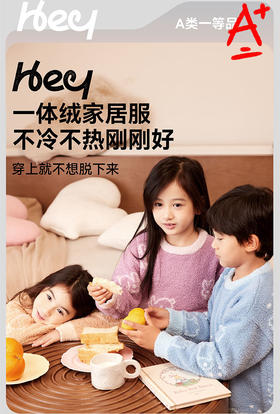 HeyBetter一体绒套头家居服CJJ040