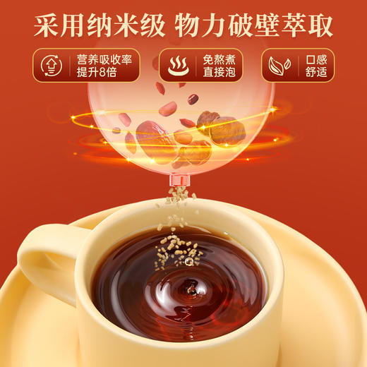 北京同仁堂内廷上用 红糖枸杞红豆五红汤 5g*20袋 商品图10