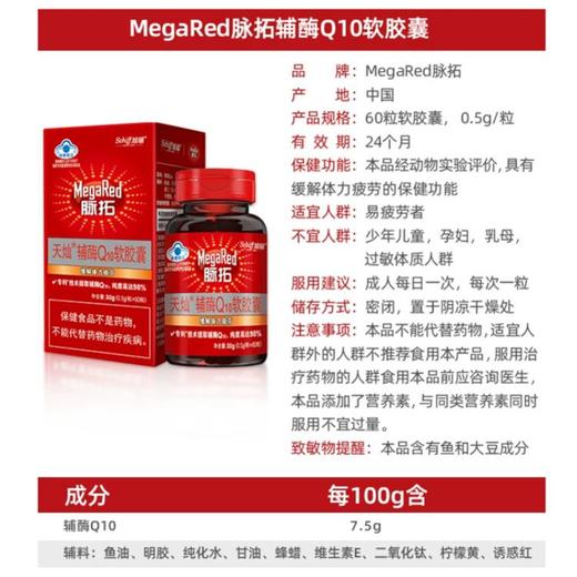 美国益节氨糖钙片80粒+脉拓辅酶60粒 商品图3