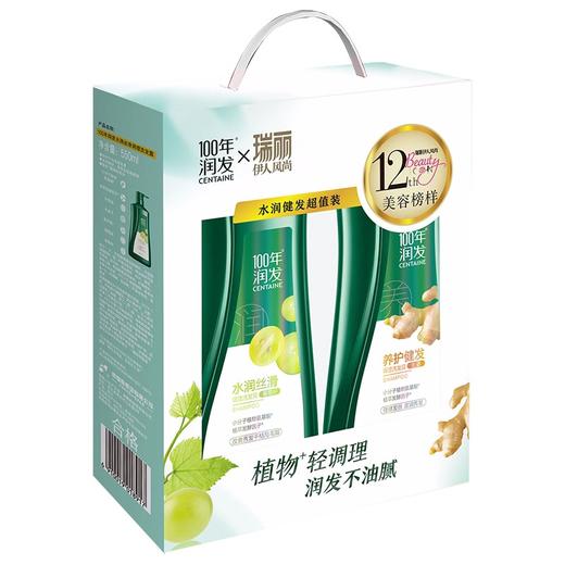 润发550ML水润丝滑洗发露+550ML健发洗发露超值装 商品图3