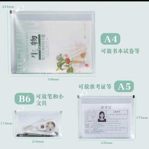 小贝壳 透明拉边袋拉链袋 多规格 商品图1