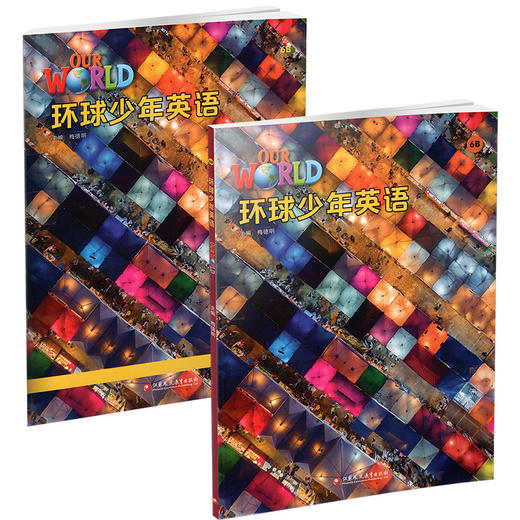 环球少年英语6B 美音版 少儿英语教材 含练习册 国家地理旗舰级英语教材 少儿英语教学参考资料 江苏凤凰教育出版社 商品图1