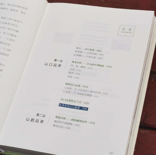 李启彰签名茶书二种：《不完美之美：日本茶陶的审美变革》+《茶日子》，精装，32开，李启彰著，九州出版社2024年10月一版一印，分别定价78,88，分别售价：62,70元。 商品图12