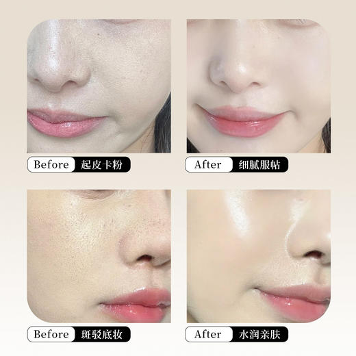 蒂洛薇清透流光＆柔光盈润妆前霜贴贴霜滋润不卡粉棉花糖云朵妆 商品图3