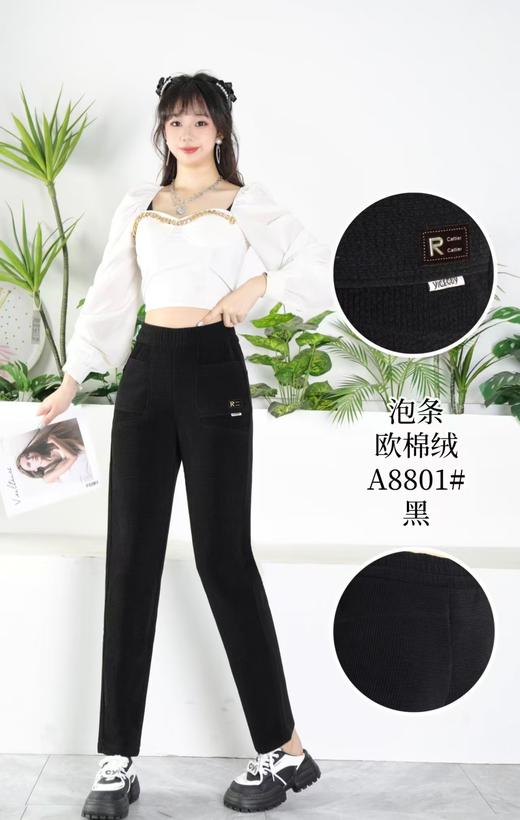 源利飞人 8801 商品图0