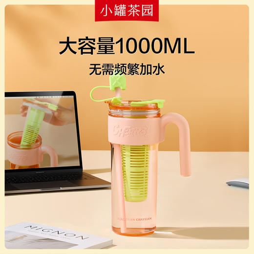 积分兑换-小罐茶园 多巴胺甜心吸管杯（1000ml）粉色/棕色--V2以上会员可兑换 商品图1