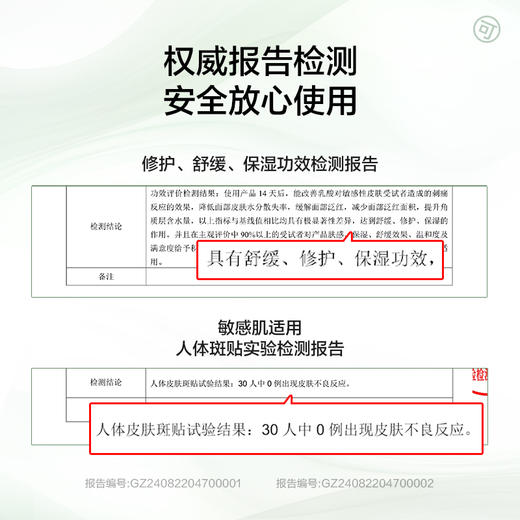 凡可橄榄茶萃安肤精华液舒缓修护褪红保湿补水敏感肌可用 商品图4