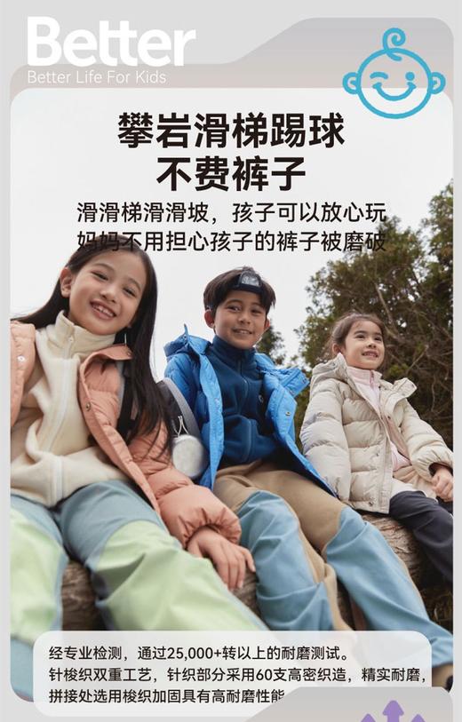 HeyBetter儿童耐磨裤CKZ130 商品图1