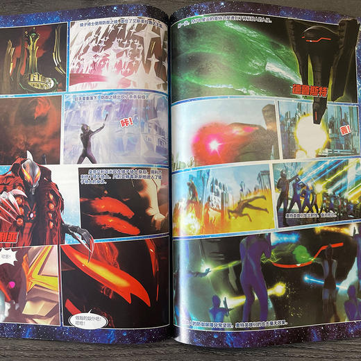 2024年新版 赛罗奥特曼英雄传 英雄连环画  奥特曼故事书幼儿绘本连环画儿童漫画书籍男孩3-8岁幼儿园阅读卡通动漫 ND 商品图3