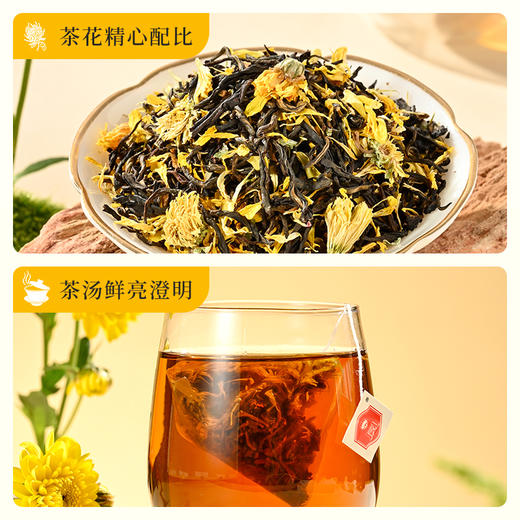 【新品】凤牌菊花红茶60g罐装云南滇红茶袋泡茶20包 商品图3