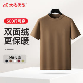 【暖姜绒】【新款DDA】大依优型大码打底半袖短袖背心休闲加肥加大上衣男士胖子大码t恤打底