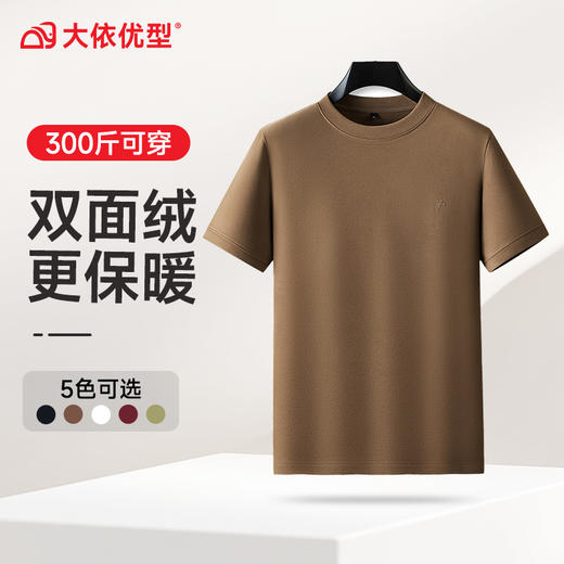 【暖姜绒】【新款DDA】大依优型大码打底半袖短袖背心休闲加肥加大上衣男士胖子大码t恤打底 商品图0