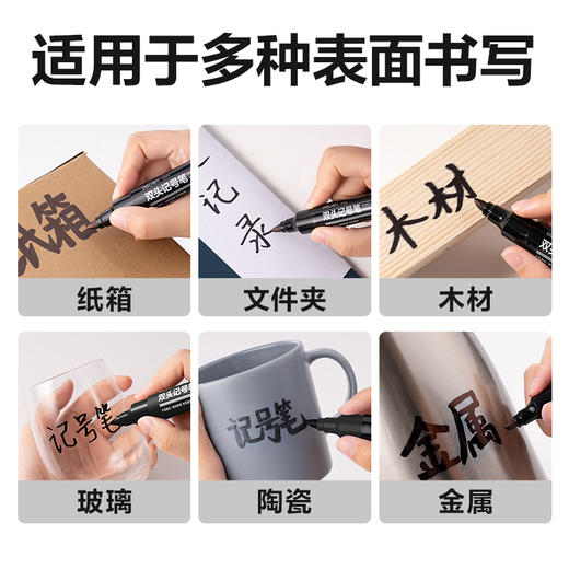 【JL】得力S555大双头记号笔(黑)10支/盒 商品图3