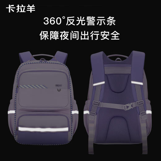 卡拉羊中学生24L/26L五维减负防下坠风琴书包双肩包 启航CX5087/L 商品图7