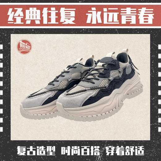 前进“潮”腔调老爹鞋 36-44码（4种颜色） 商品图12