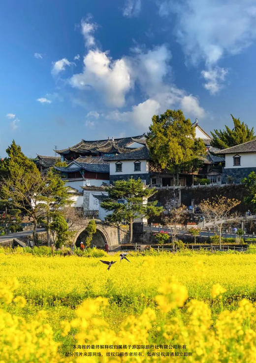 【秋韵腾冲】 双飞双动6日游（派全陪） 商品图1