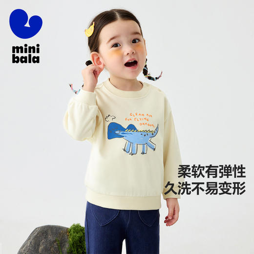 【亲肤软卫衣】迷你巴拉男女童2025春新品宝宝柔弹长袖上衣 商品图0