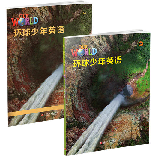 环球少年英语3A 美音版  少儿英语教材 含练习册 国家地理旗舰级英语教材 少儿英语教学参考资料 江苏凤凰教育出版社 商品图1