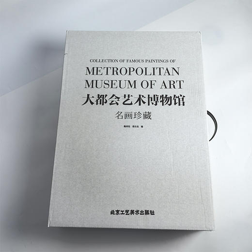 《大都会艺术博物馆 ：名画珍藏》（刷边版） 商品图9