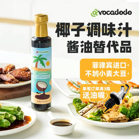 Avocadodo椰子调味汁替代酱油无小麦麸质大豆牛油果果桥本过防免敏