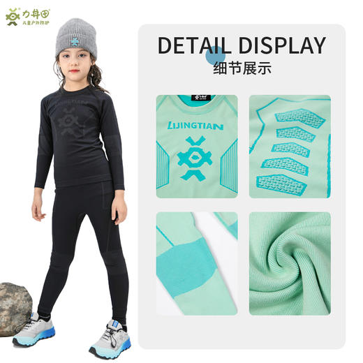 力丼田儿童户外沙漠系列 Thermolite保暖运动内衣 压缩衣套装 速干四面弹透气 L2442T088CABE 商品图5