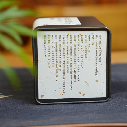 黑石山农家  金花六堡茶 商品图4