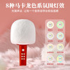 猫王  棒棒糖麦克风音响  MW-X1MAX 商品缩略图3