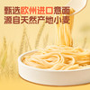 怡芽儿童意面意大利面奥特曼联名营养早餐番茄酱宝宝方便速食面条242g/盒 商品缩略图1