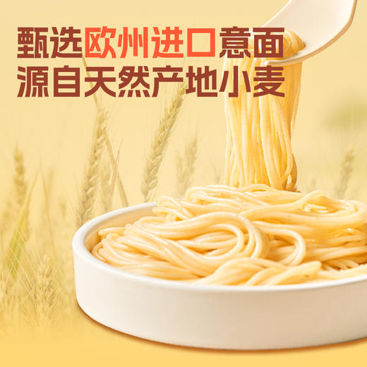 怡芽儿童意面意大利面奥特曼联名营养早餐番茄酱宝宝方便速食面条242g/盒 商品图1