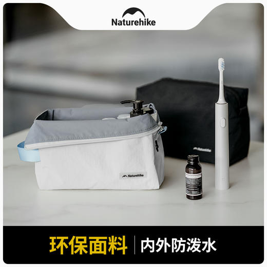 Naturehike挪客氧Oxygen旅行洗漱包CNK2450XB024 商品图1