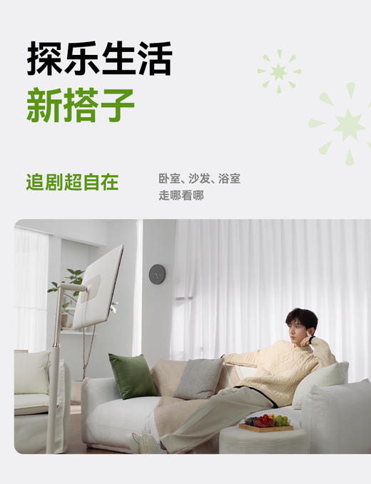 倍思探乐派闺蜜机 24吋大平板 随心触控 可移动长续航 学习娱乐生活健康好伴侣 商品图2