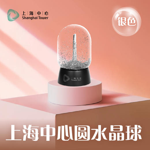【632推荐】上海中心圆水晶球 商品图4