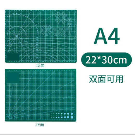 美术垫板鼠标垫绘画裁剪垫板切割板 商品图2