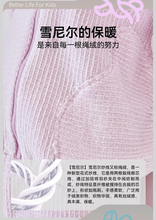 HeyBetter雪尼尔家居服套装CJJ050 商品图2