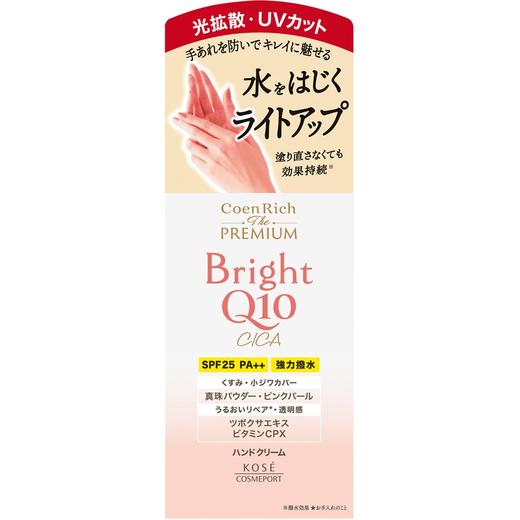 Kose 高丝 Q10白色防水防晒款滋润保湿护手霜 60g 商品图1