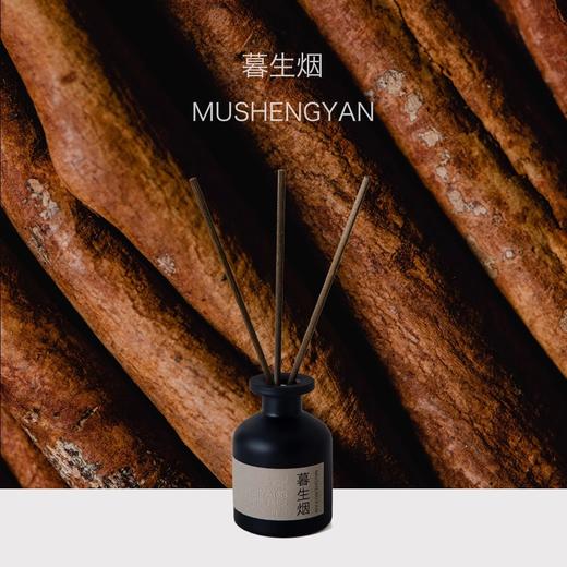 【120元会员福利】挚物志 长安未央系列无火香薰85ml   商品图4