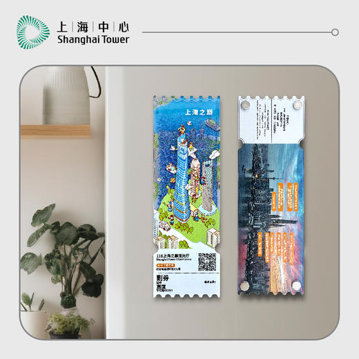 【632推荐】上海中心纪念票流麻冰箱贴 商品图3