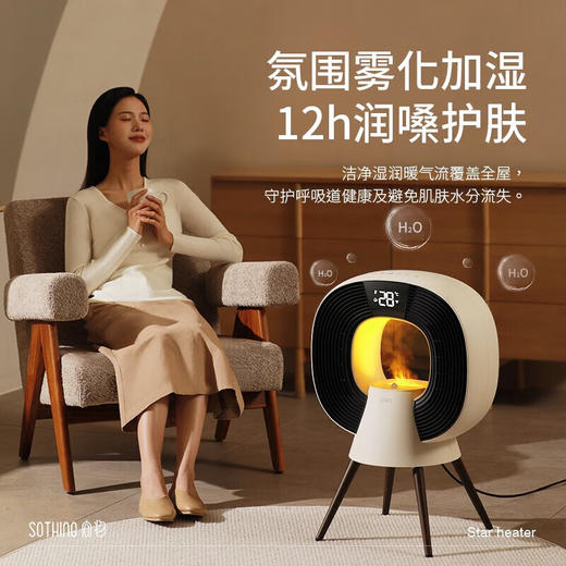 【小家电】向物加湿取暖器-恒星米家版-Pro2500W带遥控送转接头可接米家APP HF 商品图5