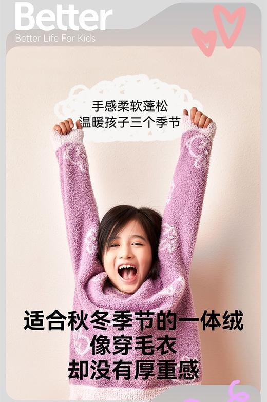 HeyBetter一体绒套头家居服CJJ040 商品图1