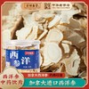 方回春堂加拿大西洋参灌装45g 商品缩略图0