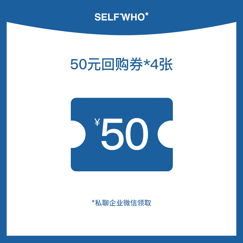 50元回购券（仅抽奖有效）