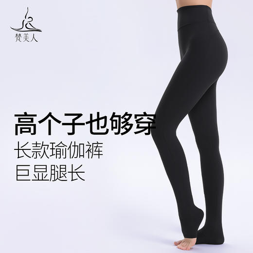 梵美人 F9039L  瑜伽高腰踩脚裤  裸感 无尴尬线 商品图3