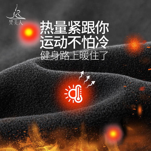 梵美人 F8083 瑜伽九分裤 加绒  无尴尬线 带口袋 商品图4