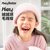 【可爱就够了】HeyBetter绒球球毛线帽CMZ03 商品缩略图0