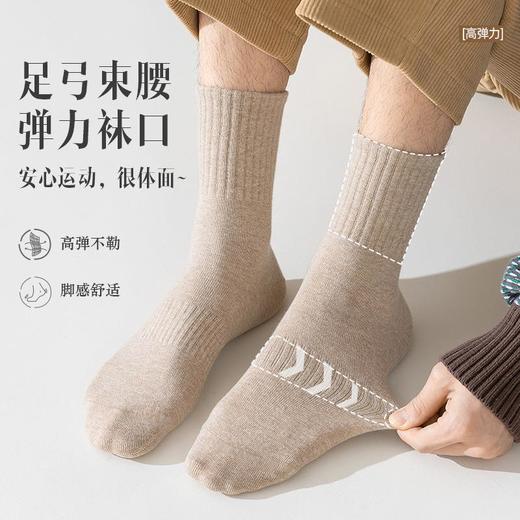 俞兆林袜子男士中筒袜舒适透气纯色男式休闲袜棉袜多色可选 商品图3