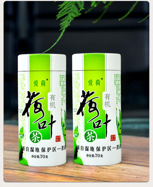 有机荷叶茶70g/罐 商品图1
