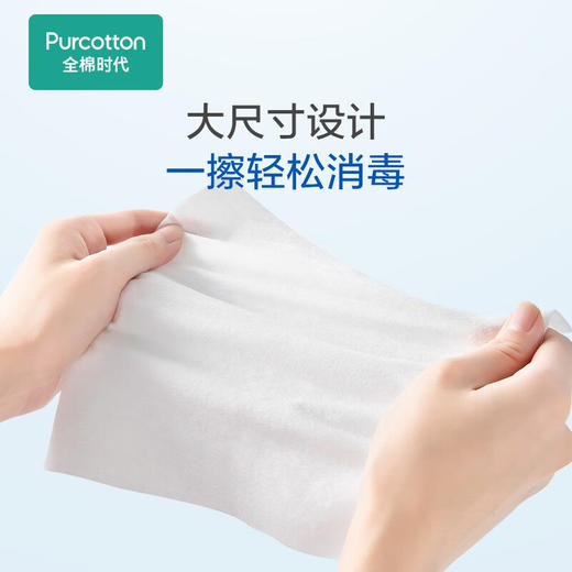 【特惠价】全棉时代便携酒精棉片140x150mm8片/袋，10袋/中包 商品图1