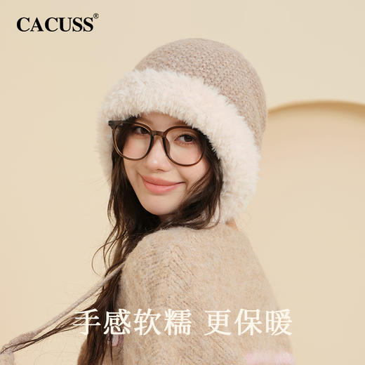CACUSS冬季绵羊毛兜帽 拼接帽檐秒变小V脸 绑带护耳针织帽保暖防寒 商品图0