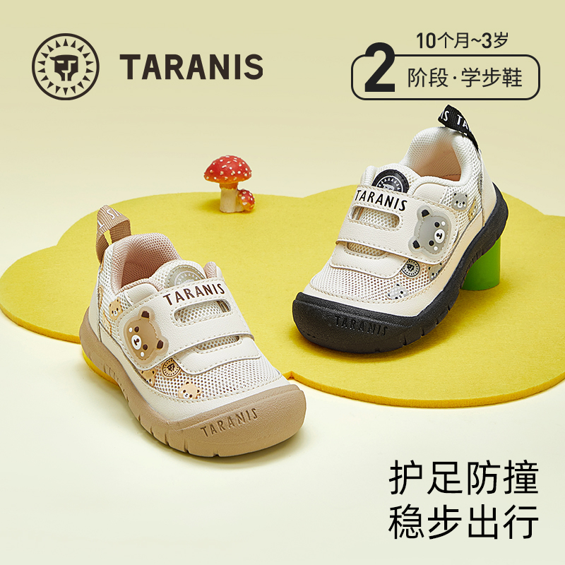 泰兰尼斯218户外男宝宝学步鞋春季新款防撞透气儿童鞋女童机能鞋 T01T5A5884