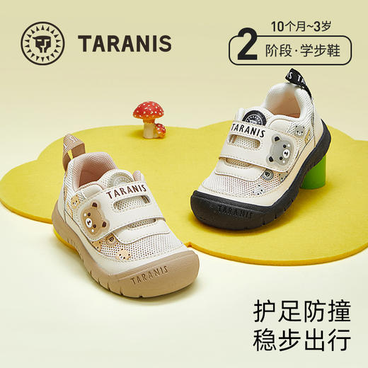 泰兰尼斯218户外男宝宝学步鞋春季新款防撞透气儿童鞋女童机能鞋 T01T5A5884 商品图0